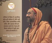 परम पूज्य श्रीमत् सद्योजात शंकराश्रम स्वामीजी